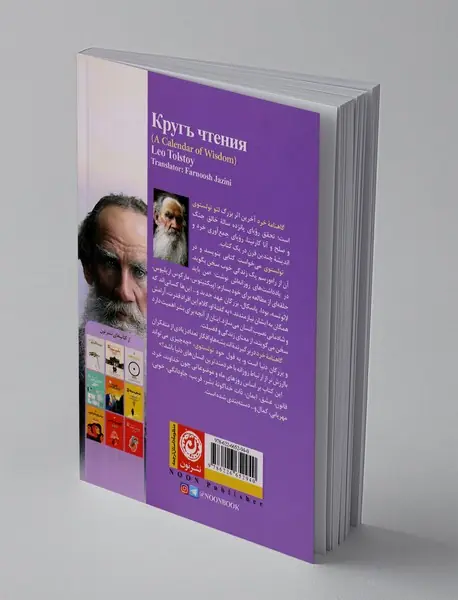 گاهنامه ی خرد