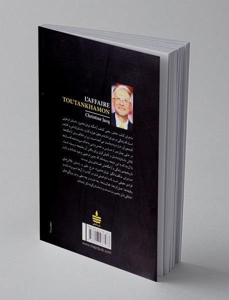 ماجرای شگفت انگیز توتان خامون