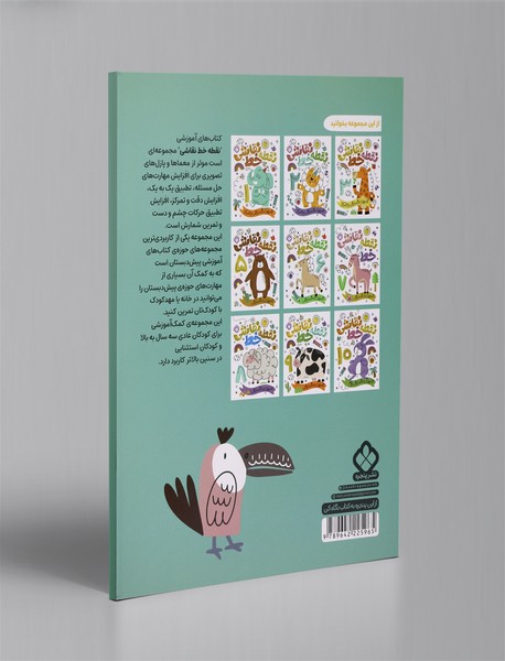 نقطه خط نقاشی 4