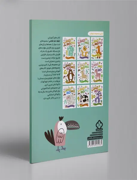 نقطه خط نقاشی 4