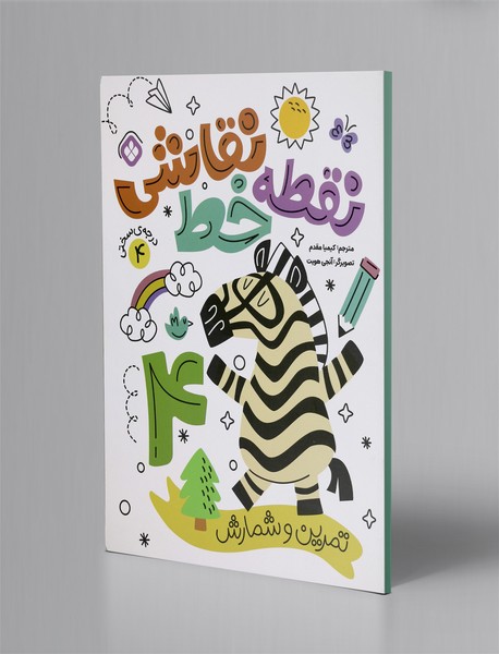 نقطه خط نقاشی 4