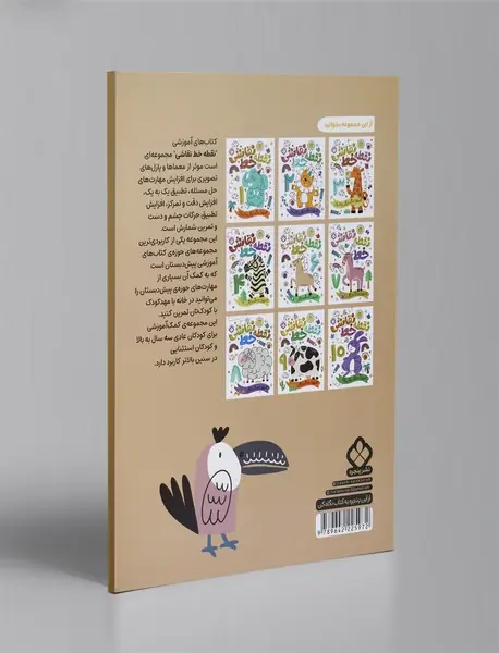 نقطه خط نقاشی 5