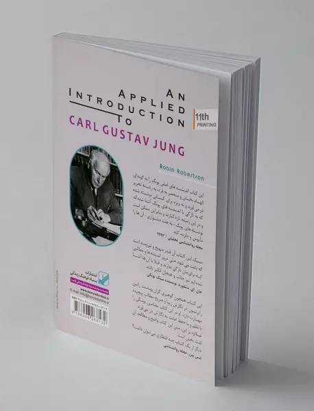 یونگ‌شناسی کاربردی