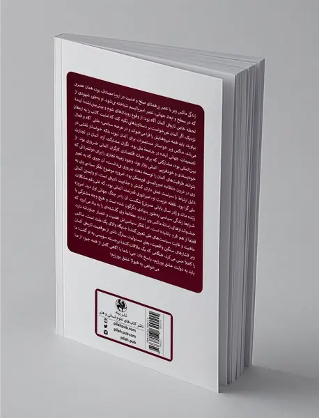 ماکس وبر سیاستمدار، دانشمند و فیلسوف