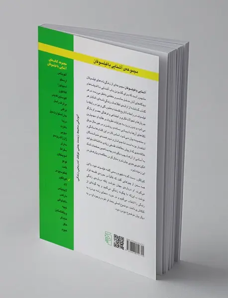 آشنایی با کیرکگور