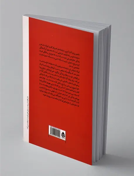 خانه ی برناردا آلبا
