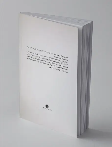 کلیات زیبا شناسی