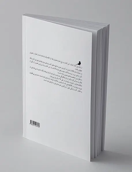 گفتگوهای دیوید سیلوستر با فرانسیس بیکن