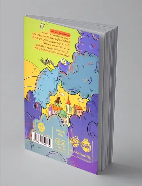 جواب مامان با من 1