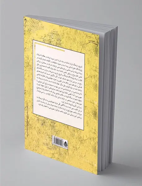 دین های ایران باستان