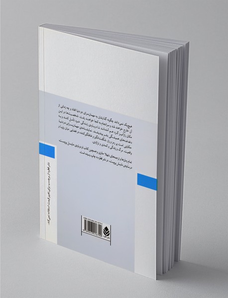 مهمان‌سرای دو دنیا