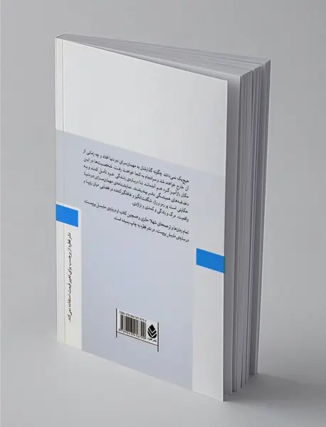 مهمان‌سرای دو دنیا