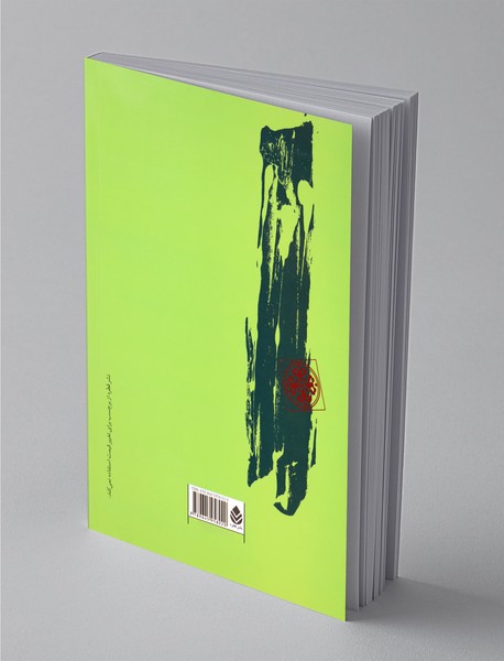 مرجع شناسی ادبی و روش تحقیق