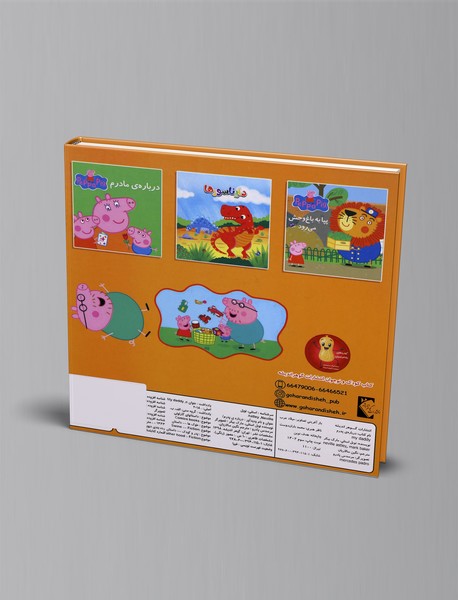 درباره‌ی پدرم