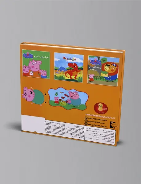 درباره‌ی پدرم