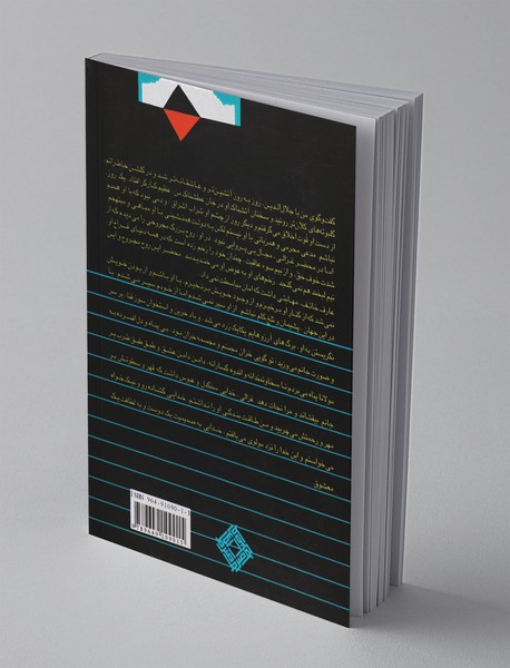 قصه ارباب معرفت