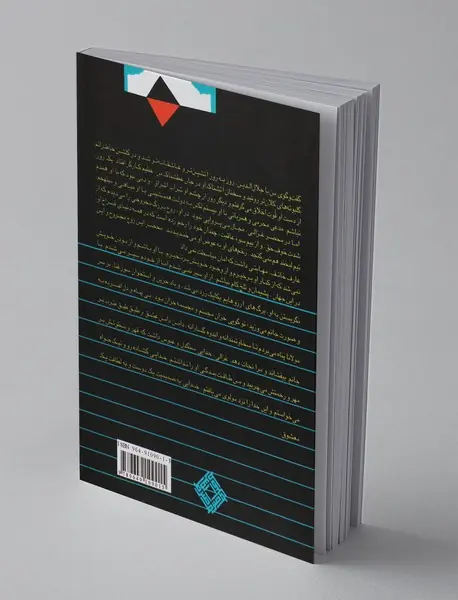 قصه ارباب معرفت