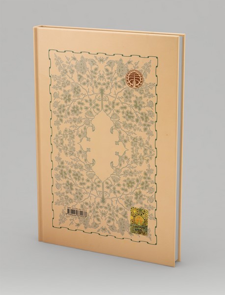 گلستان سعدی