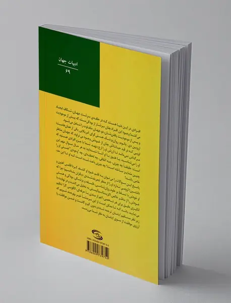 زندگی این بود؟ چه بهتر، دوباره!