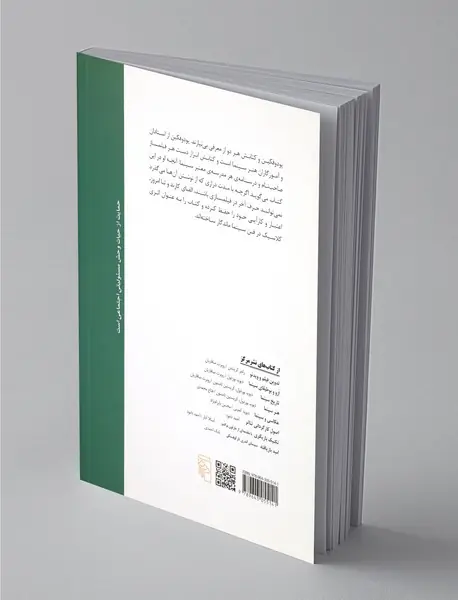 فن سینما و بازیگری در سینما