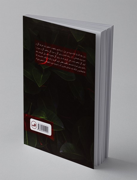 جشن تولد با گل محبوبه شب