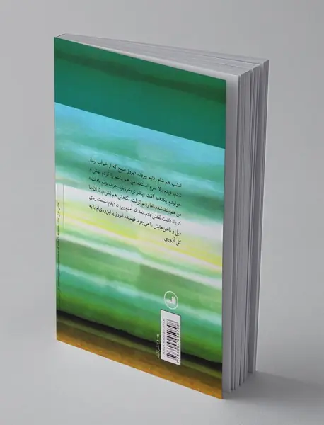 افشاربندان