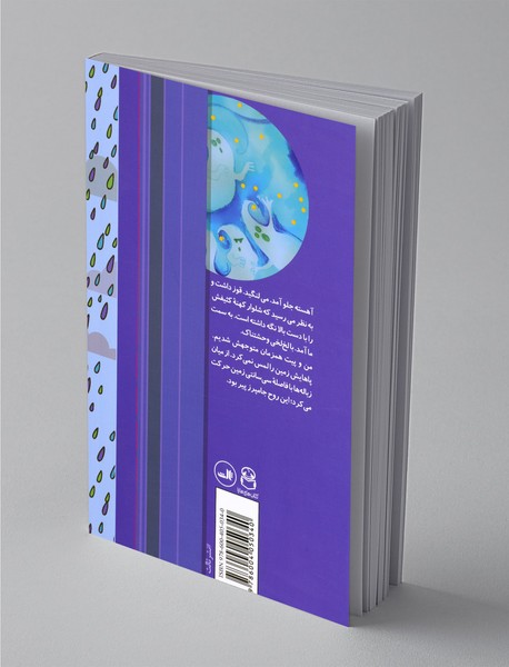 ناشناخته و اسرارآمیز