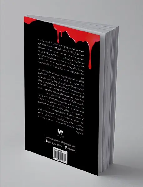 خاطرات خون‌آشام 2