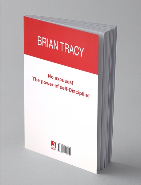 بهانه ممنوع!