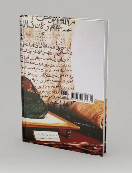 اقتدا به محمد(ص)
