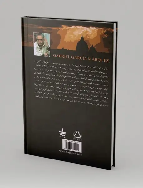 صد سال تنهایی