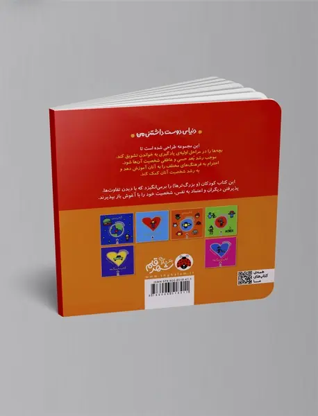 خوبه که با دیگران فرق داری