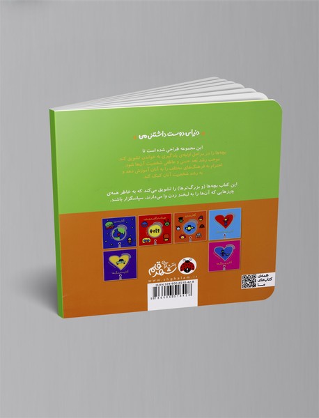 کتاب احساس‌های خوب