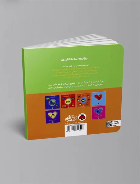 کتاب احساس‌های خوب