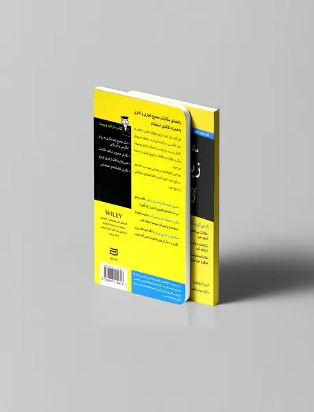 مکاتبات اداری و تجاری به زبان انگلیسی