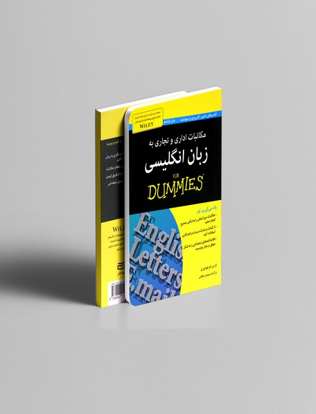 مکاتبات اداری و تجاری به زبان انگلیسی مکاتبات اداری و تجاری به زبان انگلیسی