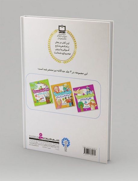 شعرهایی برای پسر بچه‌‎ها