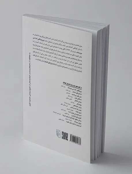 دوباره از همان خیابان‌ها