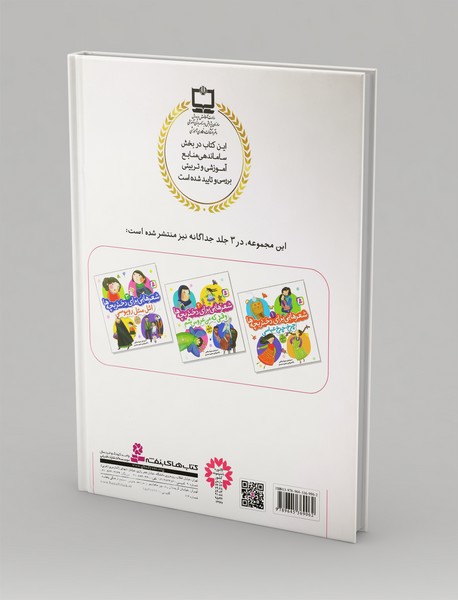 شعرهایی برای دختر بچه‌ها