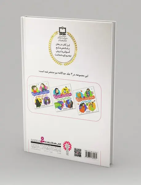 شعرهایی برای دختر بچه‌ها