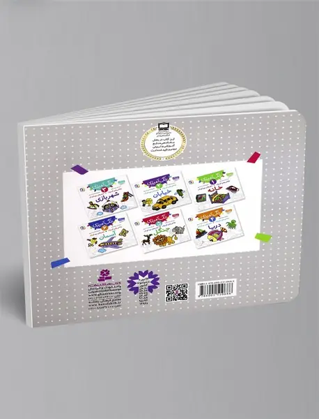 رنگ آمیزی 2، خیابان