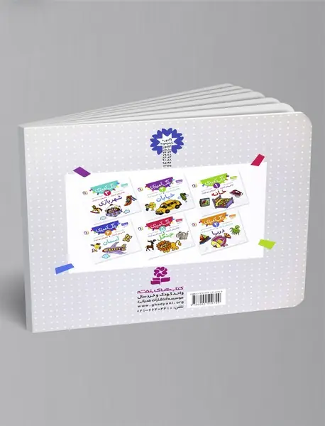 رنگ‌آمیزی 6 - آسمان