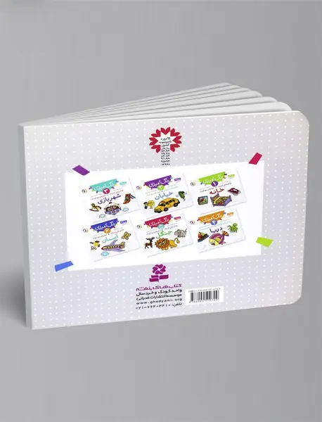 رنگ‌آمیزی 5 - جنگل