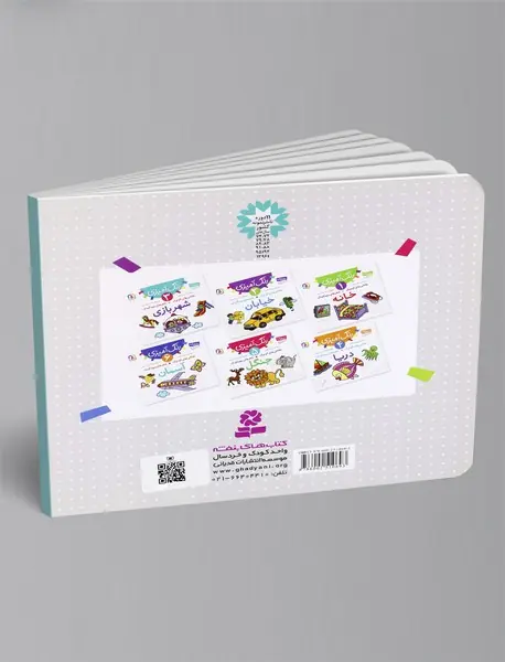 رنگ آمیزی 3 - شهربازی