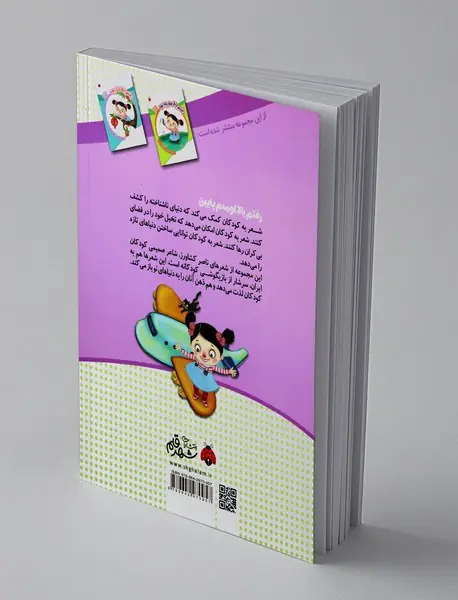 رفتم بالا سیب بود