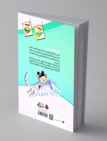 رفتم بالا انار بود