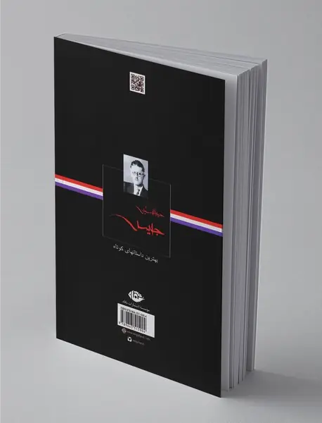 جیمز آگوستین جویس