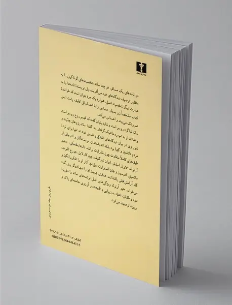 نامه های یک مسافر