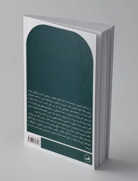 استبداد شرقی