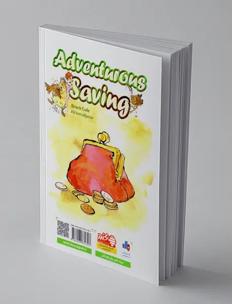 پس‌انداز پرماجرا